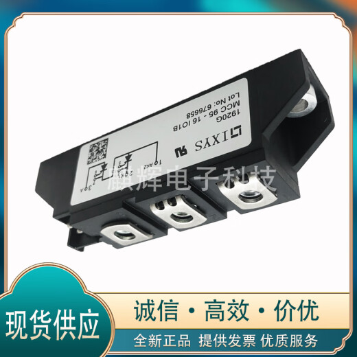 YWZR艾赛斯可控硅MCC95-26-56-16I01B-IO8B二极管MCC162-16IOI模块 MCC21-14108B