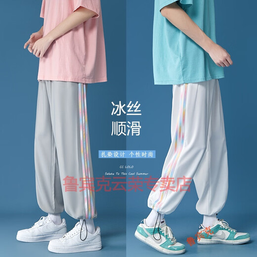 鲁宾克冰丝裤子男夏季冰丝裤九分裤彩虹条纹宽松直筒抽绳哈伦运动休闲裤 灰色 XL (建议体重125-135斤)