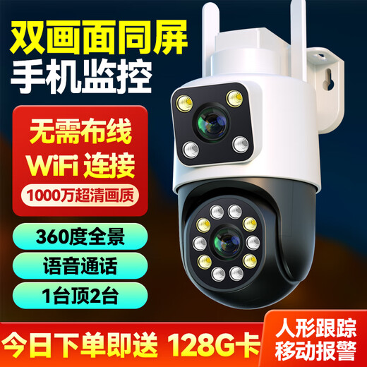 Police ultra-clear camera outdoor monitoring home wireless wifi connection network full-color night vision monitor 360-degree panoramic pan-tilt rotating mobile phone remote monitoring