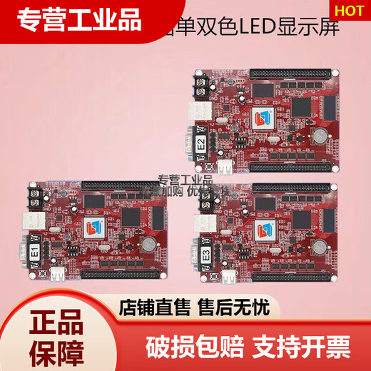Lingxin LED control card A4T4T8T16E1E3 single and double color network port U disk serial port card customization T8 network port + U disk card
