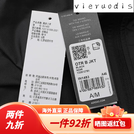 阿迪达斯 （adidas）adidas【滔搏运动】阿迪达斯男子OTR B JKT梭织外套 IN1483 XL IN1483 XS 均码