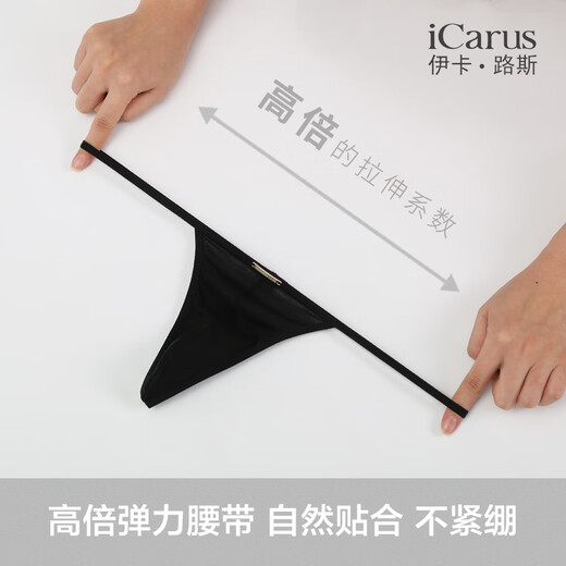 ICARUS 100 шелковые шелковые мужские стринги.