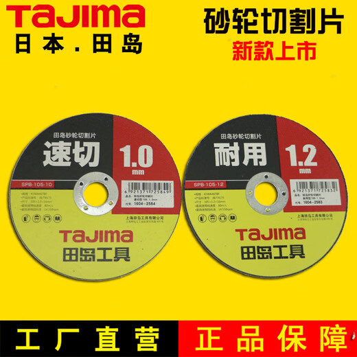 Grinding wheel cutting disc 105mm stainless steel cast iron steel cutting 50 1 point 2 mm durable type 25 pieces