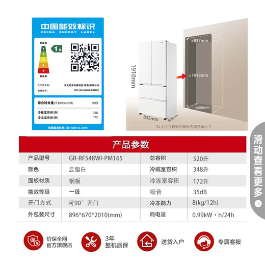 Toshiba Official Flagship Store White Pearl 548 Dual System Dual Cycle 60cm Thin Zero Embedded Large Capacity French Multi-Door Household Ice Refrigerator GR-RF548WI-PM165 Yunzhi White