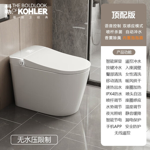 KOHLER's new fully automatic smart toilet, instant heating, no water pressure limit, multifunctional siphon household all-in-one electric toilet, white screen - top version - intelligent voice - anti-splash foam 350