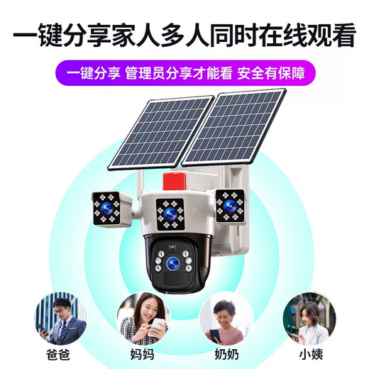 Caméra de surveillance solaire de Qingrong 5G sans trafic, pas de puissance, pas de réseau, de définition ultra-élevée à 360 degrés sans angles morts avec vision nocturne de suivi des couleurs panoramique étanche extérieure sans plug-in wifi. 5G Trois lentilles peuvent être tournées + trafic gratuit à vie + Boucle de 30 jours Enregistrement double panneaux solaires + suivi intelligent AI + Dialogue vocal à distance + Image de définition ultra-élevée
