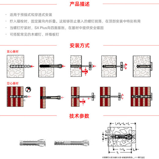 Fischer expansion screw SXPlus card-mounted nylon concrete solid wall aerated concrete porous brick solid brick imported from Germany original 8X40 with nails 10 sets/card