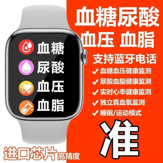 2025款小米米通用手表血糖血压智能手表心率血氧尿酸养生器械 极夜黑 高精准智芯+全方位检测