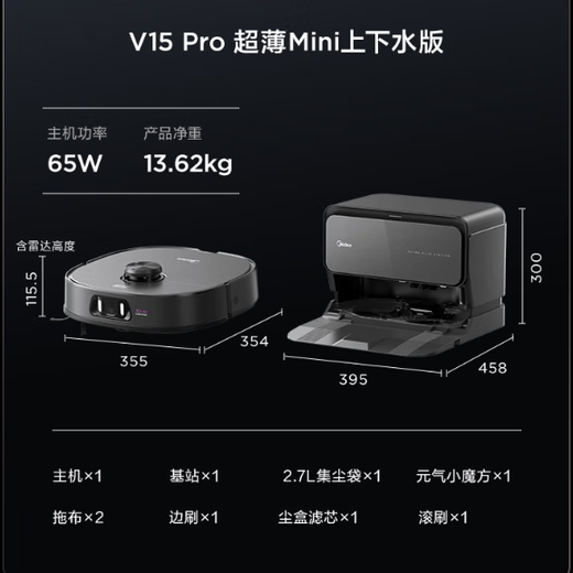 Madea Mineas neues großes Produkt, Smart Eyes V15 Pro Sweeping Roboter Charcoal Grey Sweeping und Wischung integrierter automatischer Reinigung Automatische Reinigung Hurrikan Saug AI Intelligente Reinigung V15 Mini Edition Wasserbelastung und Abfall