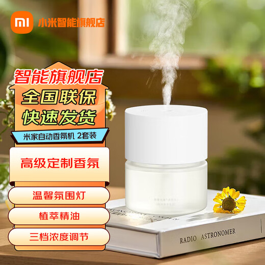 Xiaomi (MI) Mijia Automatic Fragrance Machine 2 Sets for Home Bedroom and Office Two Customized Fragrance Types Three-level Concentration Adjustment Long-lasting Battery Life Light Sound No Disturbance Mijia Automatic Fragrance Machine 2 Sets White