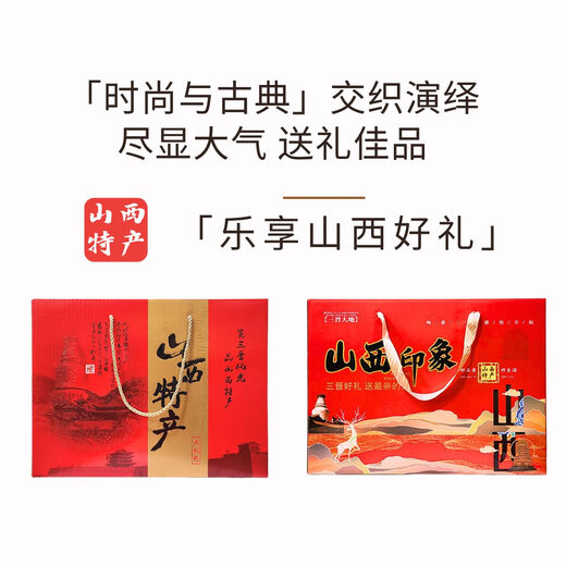荣欣堂山西特产礼包春节年货伴手礼冠云太谷饼老陈醋礼盒福利礼品 轻养山西3888g