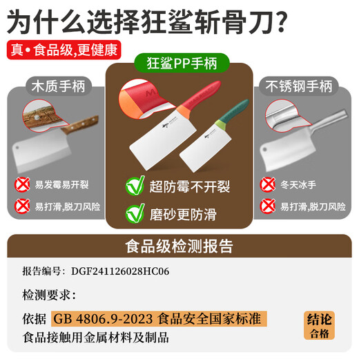 MAD SHARK Germany imported bone chopping knife household sharp multi-functional knife kitchen knife stainless steel bone chopping knife special hand tempered