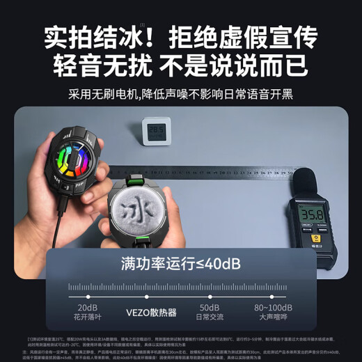 VEZO【真结冰】手机散热器半导体制冷直播降温吃鸡神器王者荣耀适用苹果小米华为黑鲨红魔冰封背夹 2