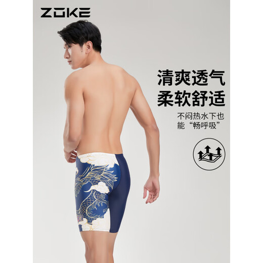 ZOKE Herren-Badehose, Fünf-Punkt-Schwimmtraining, flacher Winkel, schnell trocknend, Jugend-Wettkampf-Dreieck, blauer Drache, Badehose, fünf Punkte, tiefblaues Gold, chinesischer Drache_123536885 M