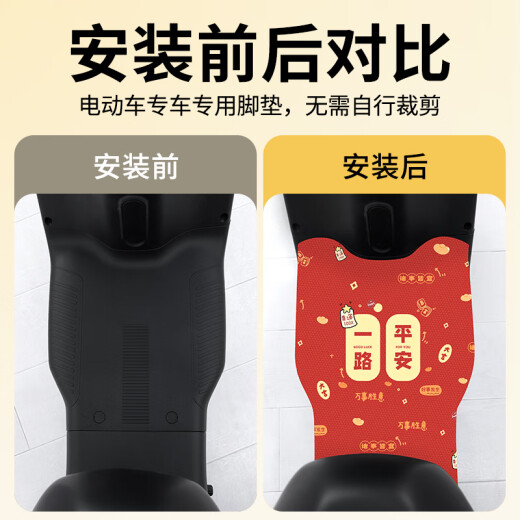 Wanqinshan Jinjian Jingang Steel PLUS 750 battery electric vehicle foot pad foot pad pedal pad modified accessories new model Jinjian Jingang Steel PLUS750 special persimmon Ruyi P13915