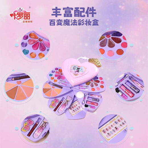 Ye Luoli Children's Princess Cosmetics 3-6-12-year-old girl performing makeup box non-toxic set birthday gift toys Xinyu Xingyuan hand-carrying beauty box [send makeup brushes]