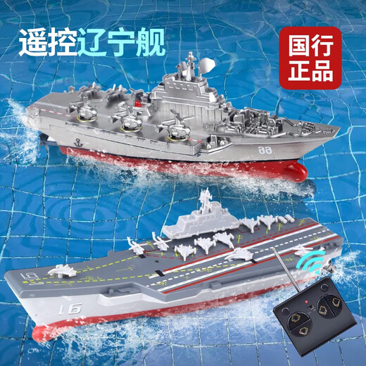 Modelo de buque de guerra de aviones de barco controlado a control remoto para la simulación infantil juguetes submarino mini tour lancha rápida en el modelo de carga de plata de agua - portador de aeronaves en helicóptero 15 cm Chuang estándar oficial + destornillador + batería de control remoto + carga + carga