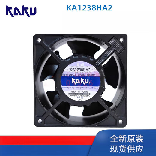 卡固KA1238HA2 全新原装卡固12038 220V 0.13A耐高温防水散热风扇 KA8025HA2 含油