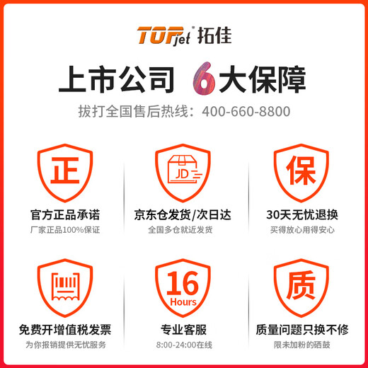 拓佳适用惠普938墨盒HP OfficeJet Pro 9110 9120 9130 9720 9730 【原装芯片】四色套装7600页-4支