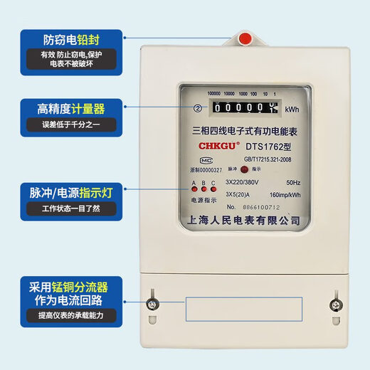CHNT DTS844 Drei-Phasen-Vier-Draht-Elektronikmesser 380V Haushaltstrommesser Mietwohnung Elektrizitätsmesser Plastikkoffer 5-20A
