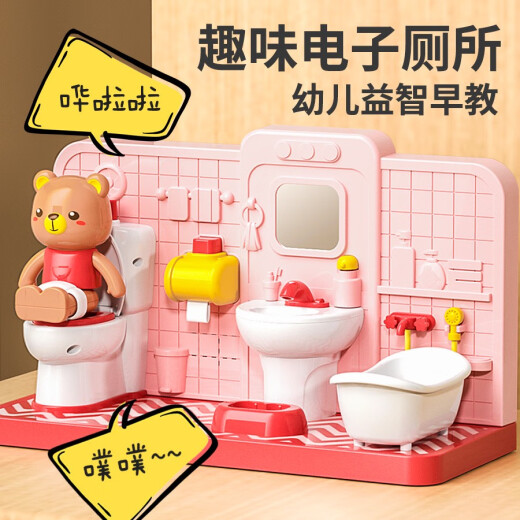 轱轲儿童过家家电子小萌熊马桶拉屎上厕所宝宝早教男女孩子的玩具 过家家-小熊电子厕所蓝色送电池