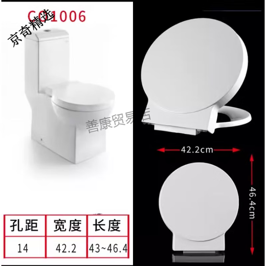 适配马桶盖CO通用 U款CO1008/CO1049