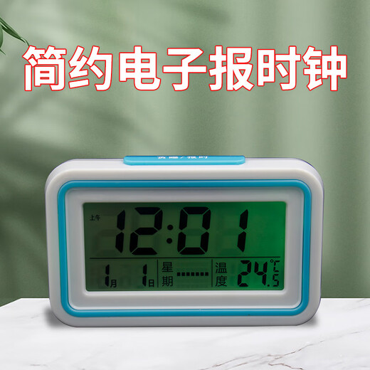 LE CAFE DE BBLED语音电子报时钟表 中文整点盲人报时学生温度时尚桌面闹钟 9905(多功能报时钟)(绿色)