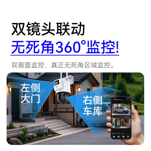 HikVision 4G Cámara dual 8 millones Monitoreo para el hogar sin tráfico de por vida 360 grados sin ángulos muertos con visión nocturna Panorámico Panorámico incorporado flujo ilimitado a prueba de polvo e impermeable Q2S8DM