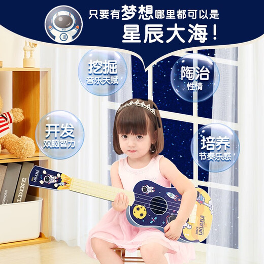 俏娃宝贝儿童吉他可弹奏尤克里里宝宝3-6岁启蒙玩具男孩子生日礼物女2 自信心锻炼组合太空主题尤克里