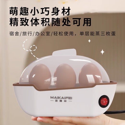 Egg cooker, steamer, electric steamer, small stewing and steaming all-in-one small steamer, omelette pot, small steamed egg artifact, household dormitory electric frying pan, small appliance, small electric cooker, double layer, simple white, 6 eggs, free measuring cup