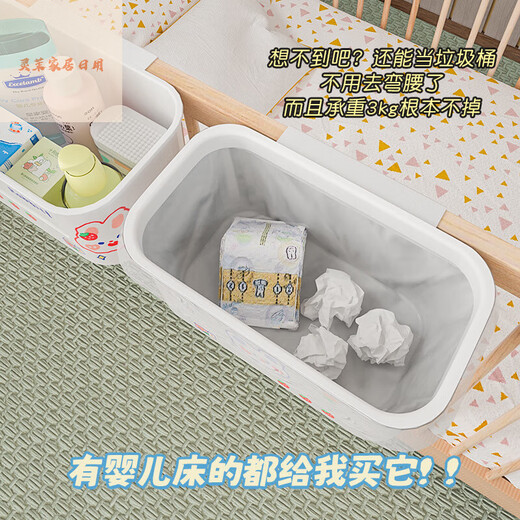 卡汐沐婴儿床收纳盒尿布台挂袋宝宝杂物宿舍床头置物架筐子围栏床边挂篮 环保食品级材质 婴儿床收纳盒+贴贴 2个