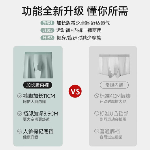 雅鹿内裤男夏季透气运动加长防磨腿10A抗菌养护大码肥佬冰丝四角短裤