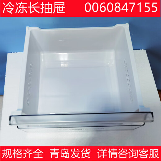 定制海尔冰箱原厂抽屉配件冷冻室上抽屉冷藏果蔬盒饺子盘 15281