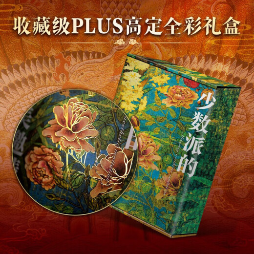 【50万册特别纪念版】中国建筑全书纪念版 赠全彩礼盒冰箱贴藏书票等五项赠礼 137处代表性中国建筑687张高清全彩大图建筑文化历史科普书籍SD 中国建筑全书纪念版