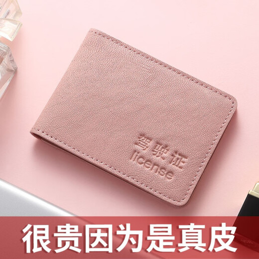 袋鼠驾驶证套行驶证驾照本皮套真皮情侣款女士时尚级机动车保护套 真皮粉色+招财猫(6卡位)
