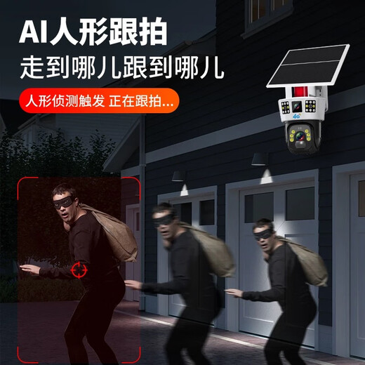 Audio and video security, national supplement, 4G solar camera, lifetime free traffic, outdoor, no electricity, no network, mobile phone remote monitor, home 360-degree no blind spots, panoramic color night vision with board, free traffic + double boards, three-screen 4G solar version, no network required