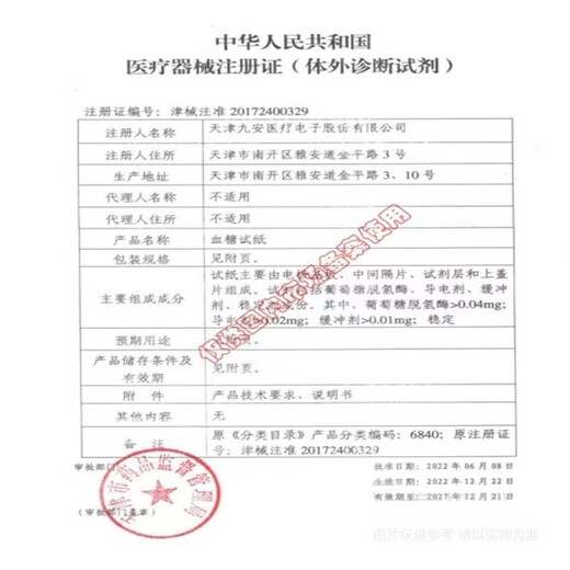 Jiuan EGS-2000 Проверка сахара в крови подходит для AG-605/607/695 Измеритель сахара в крови.