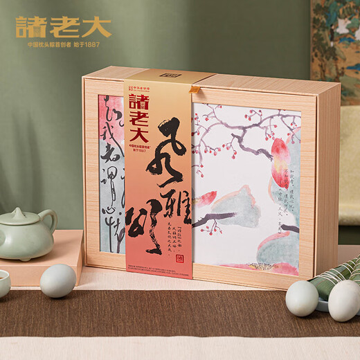 Zhu Laoda Zongzi Regalo Box [cupón de recogida] Festival de botes de dragón salsa de aspiración patas de cerdo negras y carne zong jiaxing colección especializada cupón feng yasong almohada 1390g