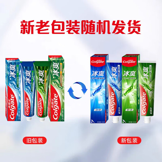 高露洁冰爽牙膏含氟配方去渍防蛀固齿持久清凉长效去口气家庭装 【薄荷+龙井】180g*2支