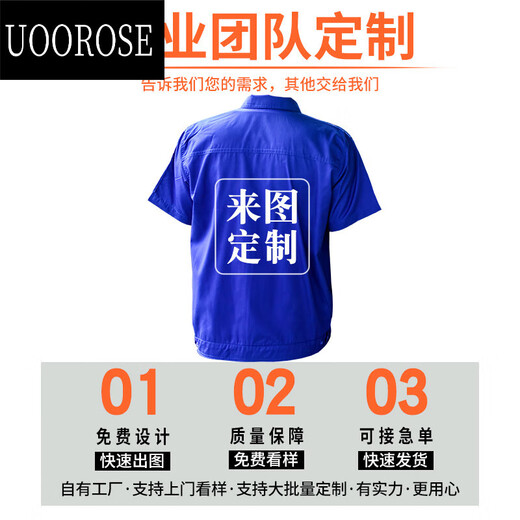 UOOROSE summer blue work clothes set for men's construction site factory workshop auto repair worker short-sleeved thin style large pocket labor protection clothing pure cotton high-quality (short-sleeved top) royal blue 7371 S 160/