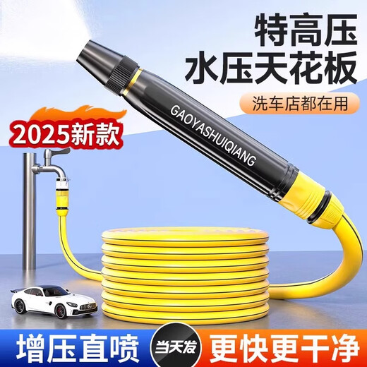 Giant wood high-pressure car wash water gun household watering flower telescopic water hose hose flushing car tap water booster special grab artifact Black King Kong direct spray water gun + 20 meters water pipe set
