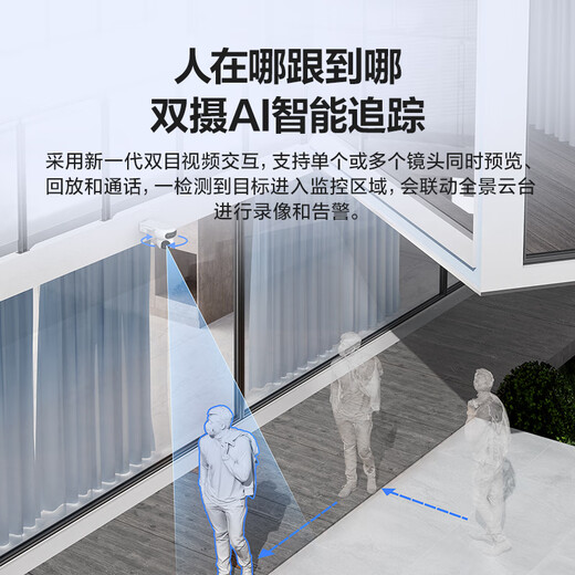 萤石魔丸HB90电池室外4G摄像头 家用监控室外三云台摄像头 400万+400万双摄 4G联网 内置无限流量