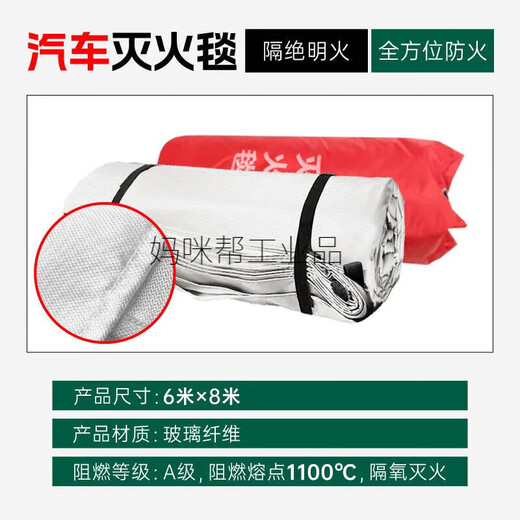 New energy vehicle fire-extinguishing blanket, fire-fighting fire-retardant cloth, fiberglass cloth, high temperature resistance, charging motor vehicle cover, self-ignition and oxygen insulation, 6m 8m, car fire-extinguishing blanket, fiberglass cloth - no silicone coating
