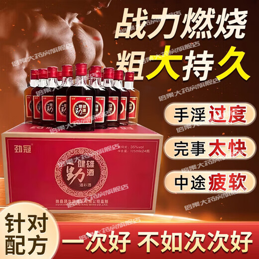 劲冠中国小劲酒35度125ml整箱24瓶装一箱男劲冠雄健酒京正品东 125ml*24瓶/箱舰旗店