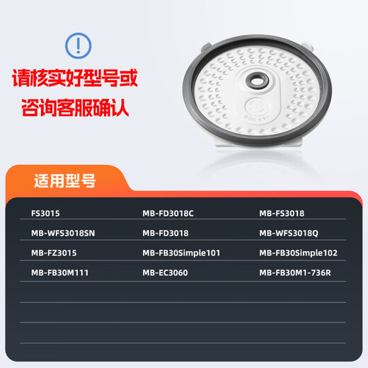 Midea Rice Cuideur Plaque de couverture mobile Cuisine de riz cuiseuse plaque de couverture mobile FS3015 / MB-FD3018C / MB-FS3018 / MB-WFS3018SN COIITE DE RICE PLAQUE COUVERT