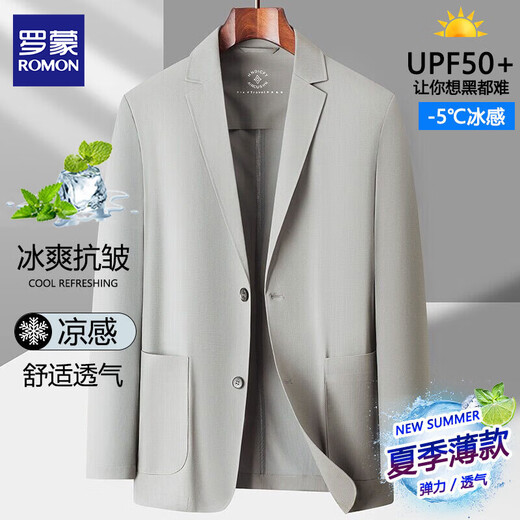 罗蒙高端防晒西服男士夏季薄款速干中青年轻奢商务休闲小西装冰丝外套 xf001灰色 XL 180/100A 约125-145斤