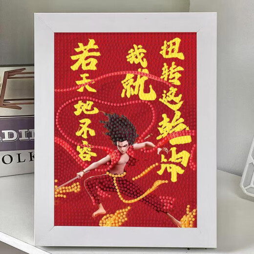 喆炜哪吒钉子画  哪吒2新款钻石画儿童手工diy点钻粘贴画装饰画 7372 7371[画心15x20cm] 画布钻石工具包+木框[opp袋装]
