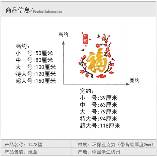 Chengliu Catering Hotpot Hotel Wall Decoration Supplies Stickers Wall Painting 3D Three-dimensional Acrylic Tavern Farmhouse Background 1478 Fu (Black. Red) Big