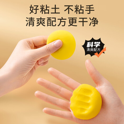 奕思瑞超轻粘土幼儿园黏土彩泥橡皮泥美术手工DIY玩具文具生日开学礼物