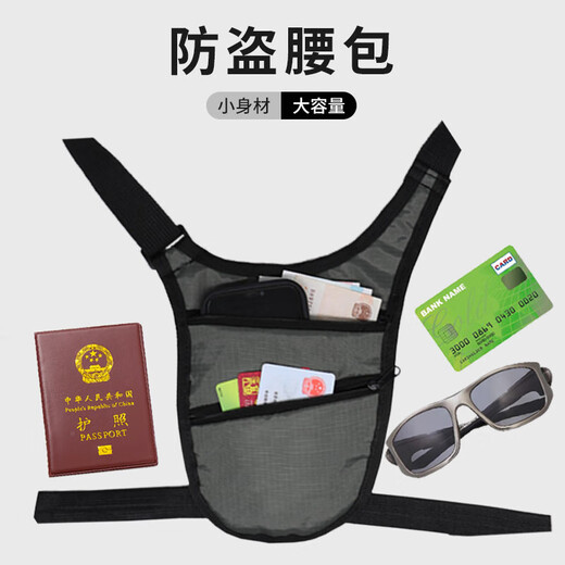 登山健身贴身零钱包卡包证件袋出国旅行防偷钱隐形护照 黑色
